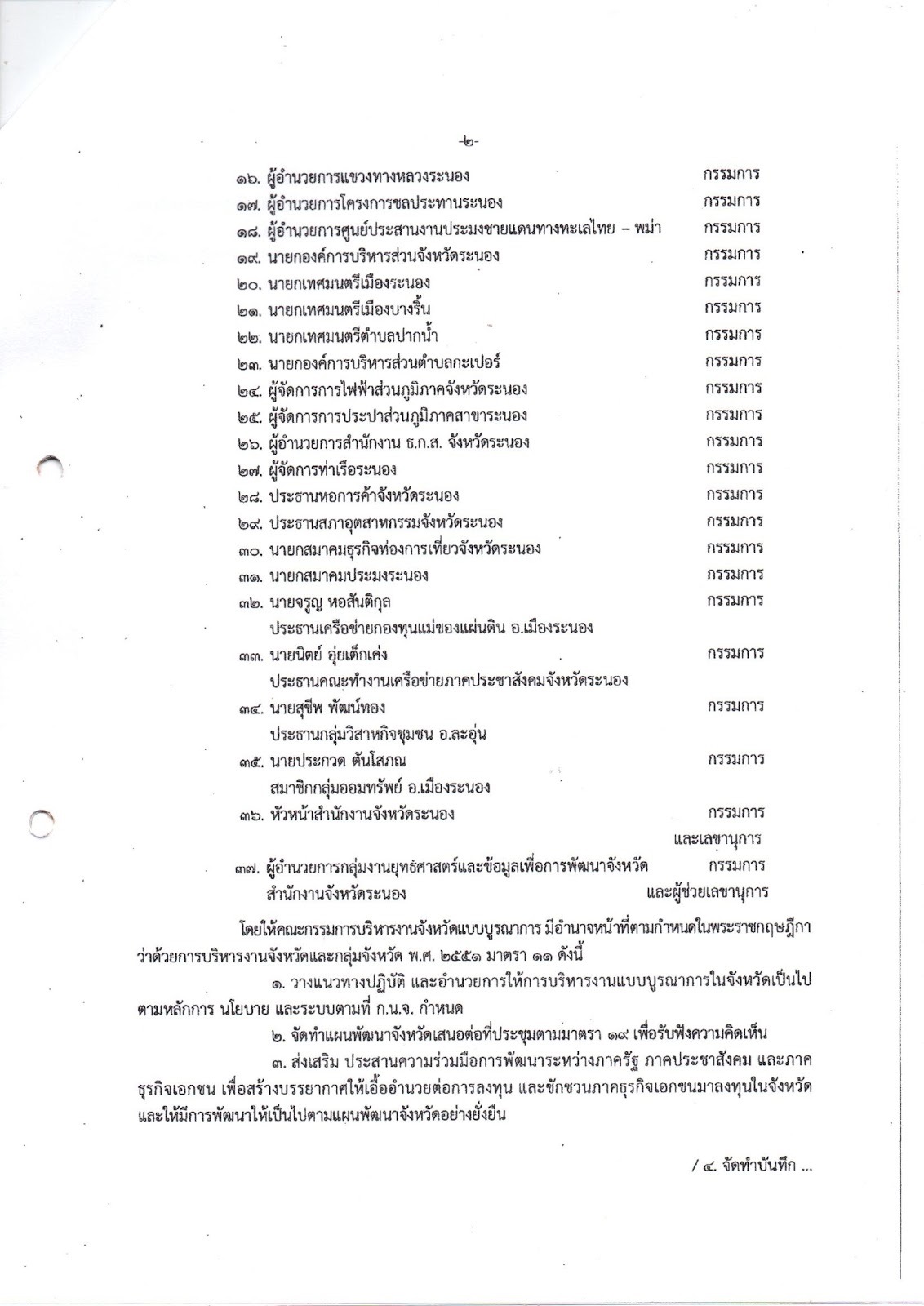 D:\2.โครงการสช\โครงการสช.64\สแกน\img20201013_23105554.jpg