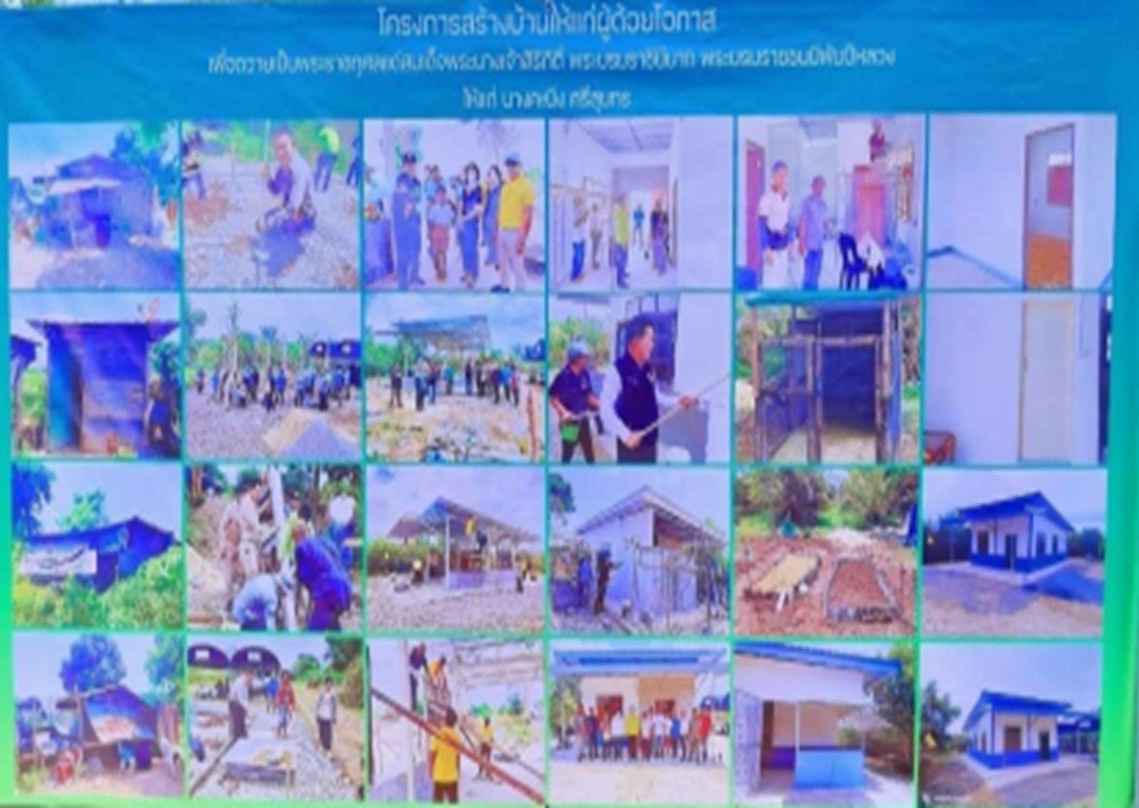 การสร้างที่อยู่อาศัยให้กลุ่มเปราะบาง