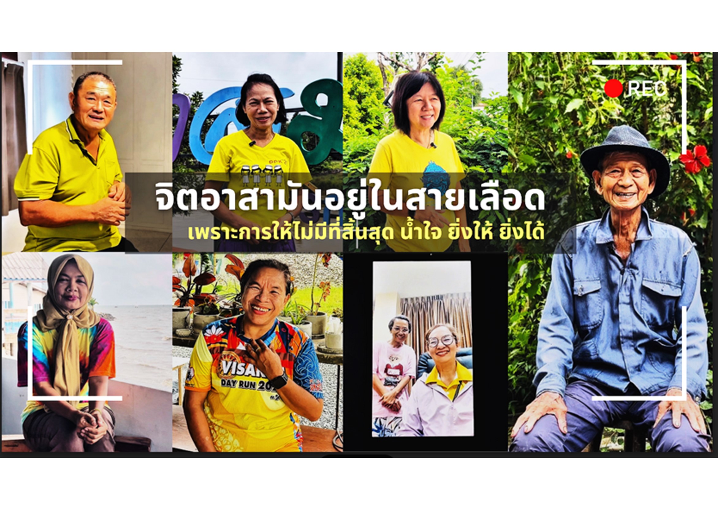 ความประทับใจที่อย่างส่งต่อให้หลายคนได้อ่านเพื่อแบ่งปัน